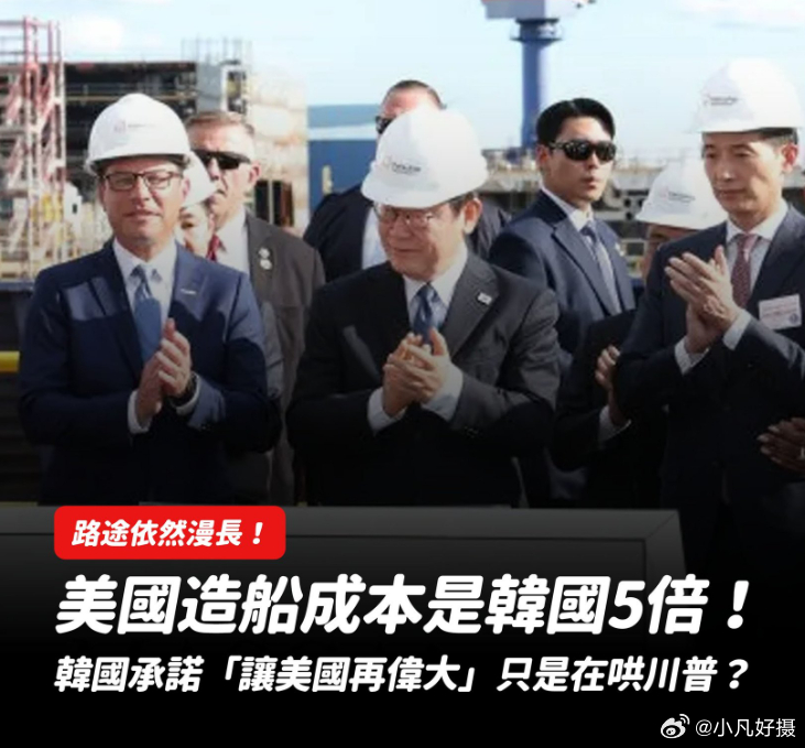 韩国总统李在明承诺帮助在美国建立一支技术熟练的劳动力队伍，称造船业将为美国年轻人