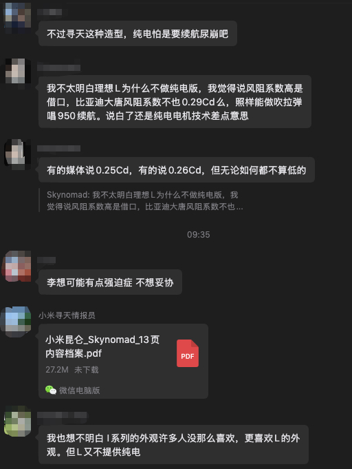 小米寻天车友提问：我不太明白理想L为什么不做纯电版？我说说我的理解：如果是在同一