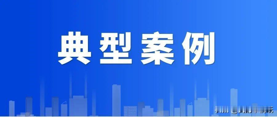 西宁一女子车祸身亡，男友冷血离开被判赔9万！法院：特殊关系未尽救助义务

一起车