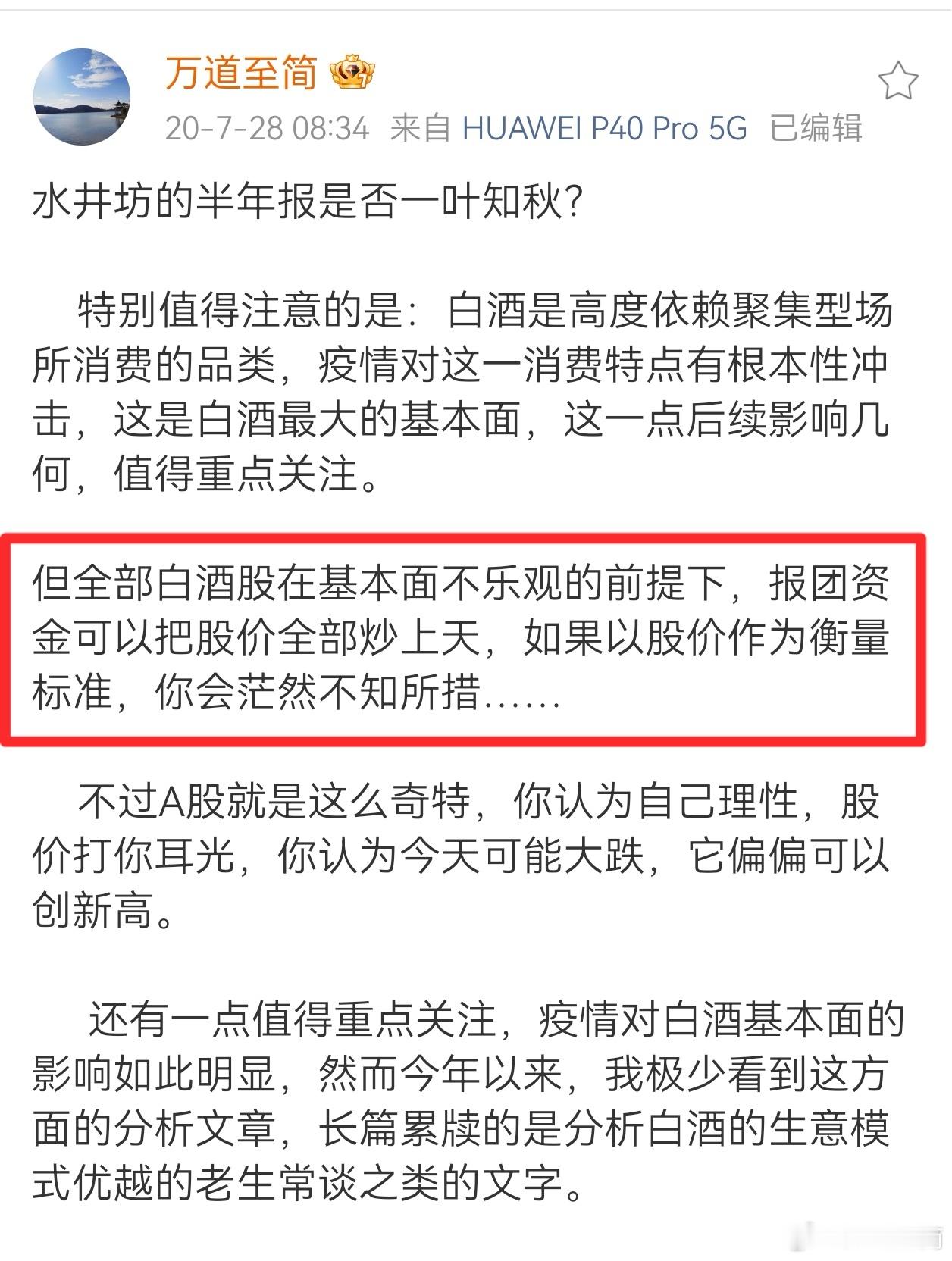 以史为鉴可以知未来，知兴替。每次都说“这次不一样”，结果还是一个样。 