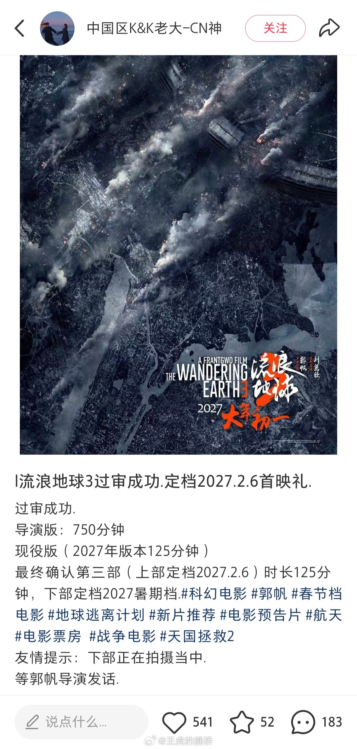 真的吗？我不信。