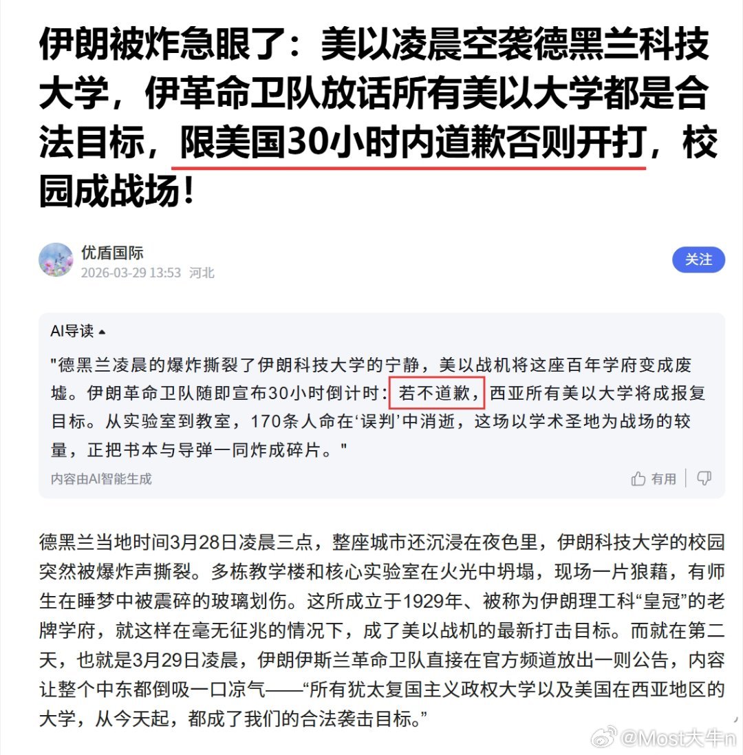 周末消息蛮多的，特朗普说继续推迟10天？但战争局势已经升级，这个升级不是美国所能