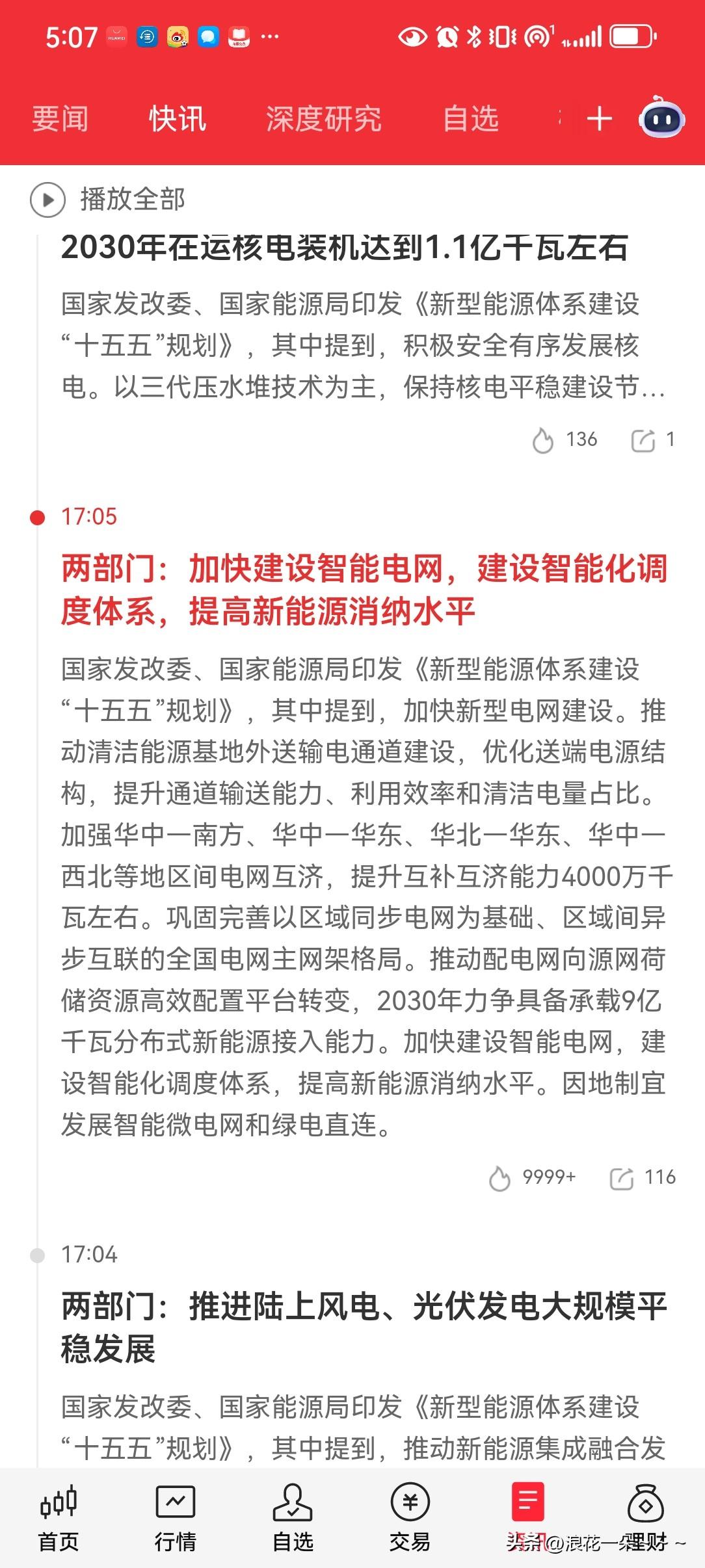 盘后来利好了！盘后又来利好了！
直接刹不住车了，昨天的利好没兑现，昨天的5G工业