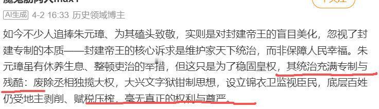有些人说明朝皇权集中全是坏处，
什么残酷，独断，压制都来了。
那我可不可以换个说