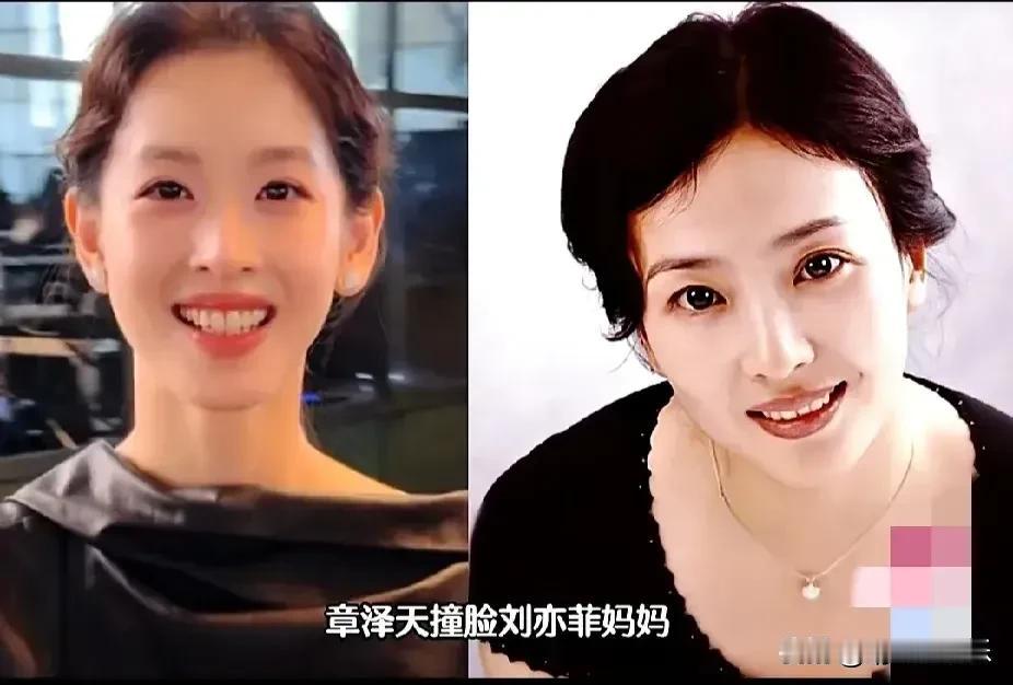 果然好看的人都长得很相似，
章泽天越来越像刘亦菲妈妈年轻时的样子了，
她戴着九万