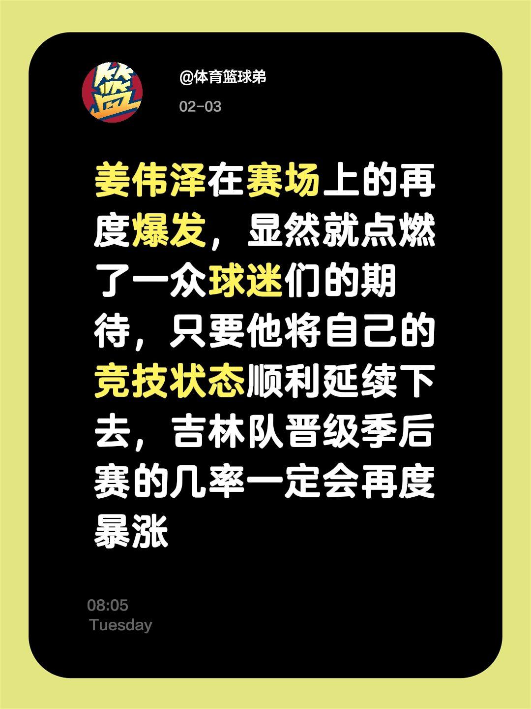 姜伟泽的爆发很关键，广厦没能限制住。我评论了 的作品： 姜伟泽在赛场上...