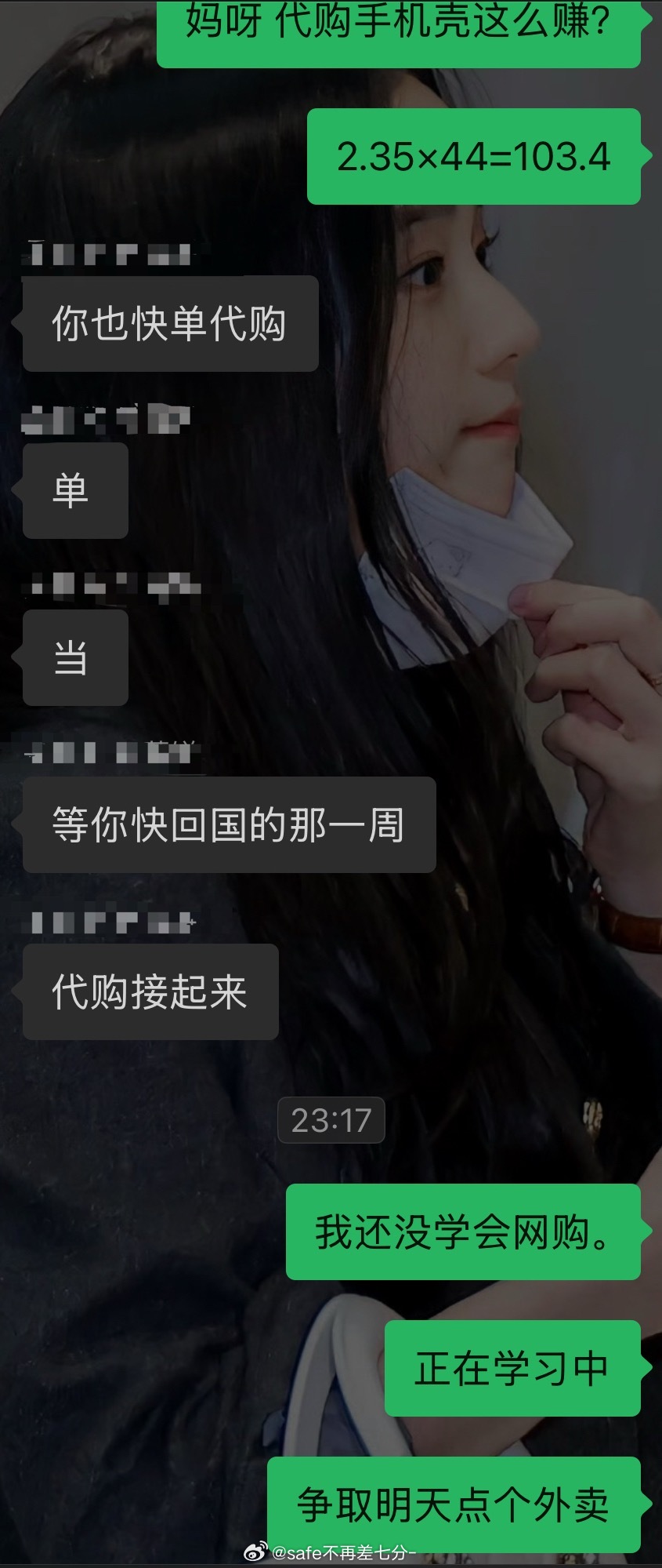 争取明天学会点外卖