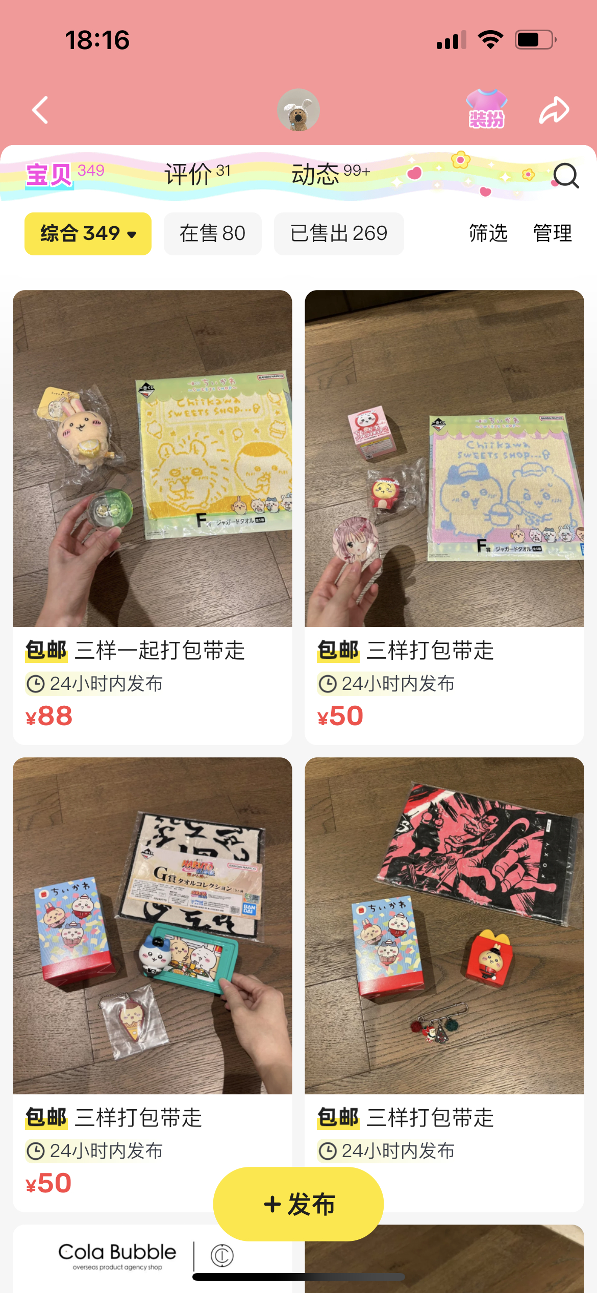 搬家清 🐟Lzyy ​​​