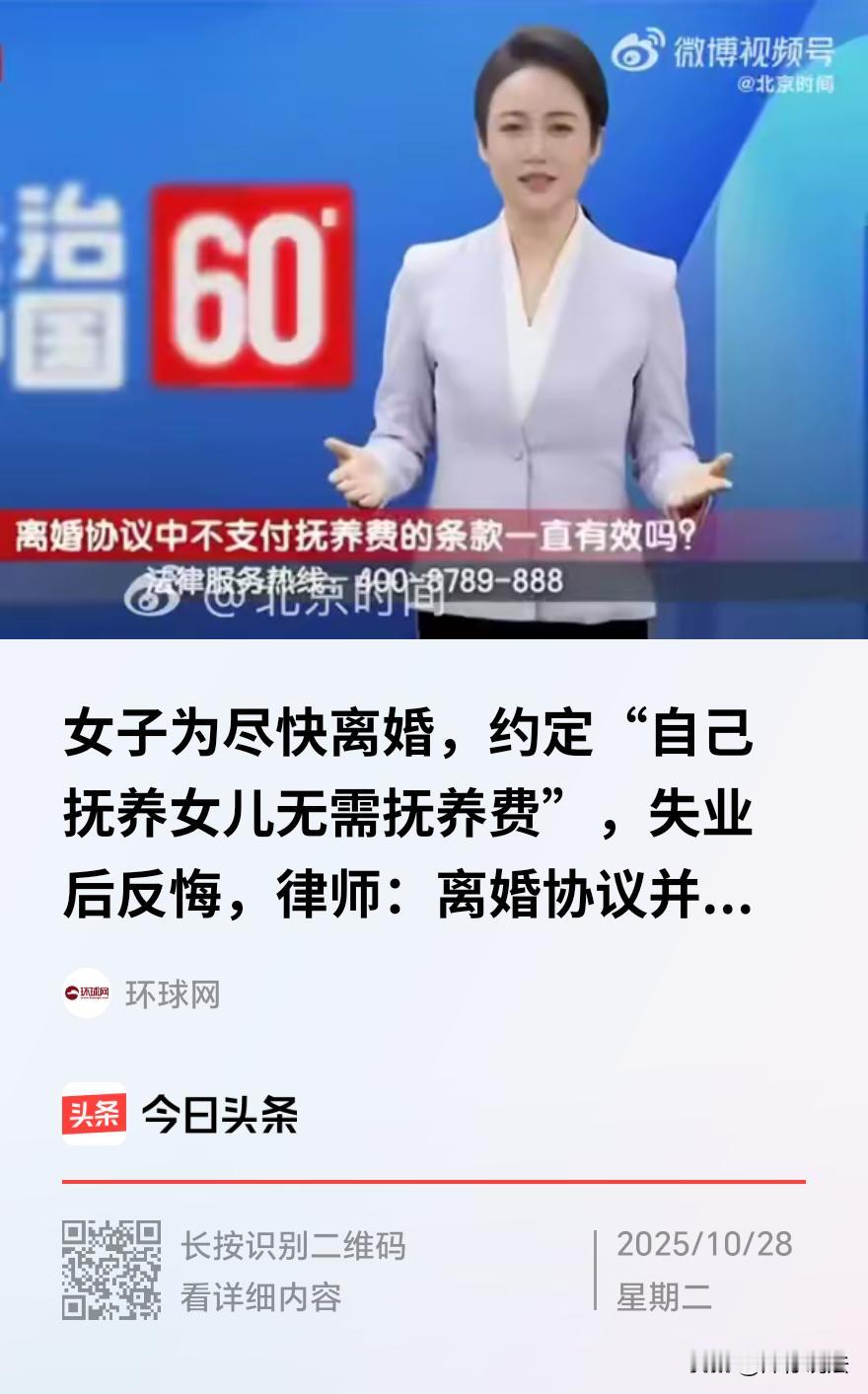 北京，一女子婚后育有一女，因感情矛盾，与丈夫协议离婚，但丈夫拿女儿如何由谁抚养的