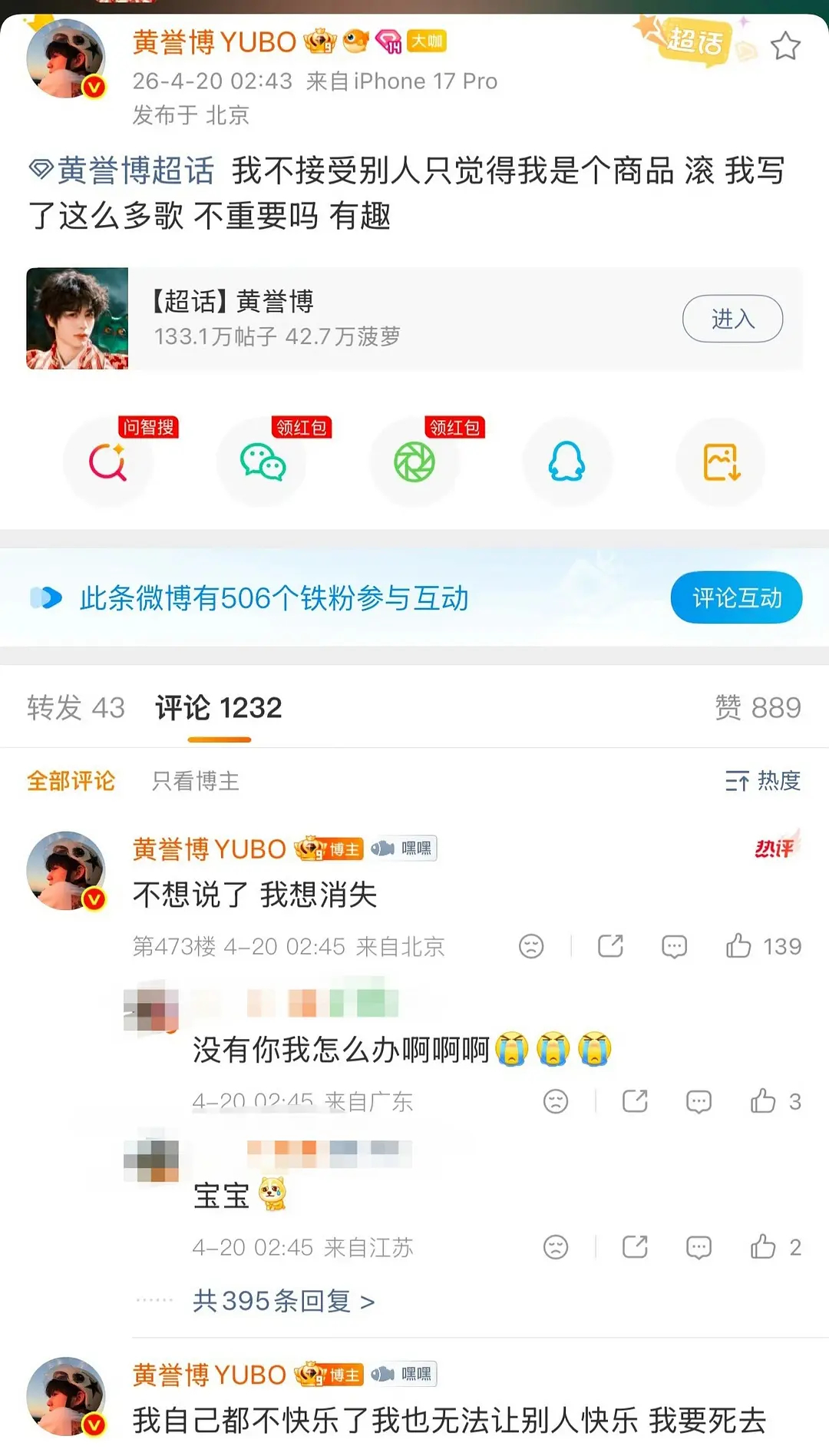 黄誉博是喝醉酒了吗 