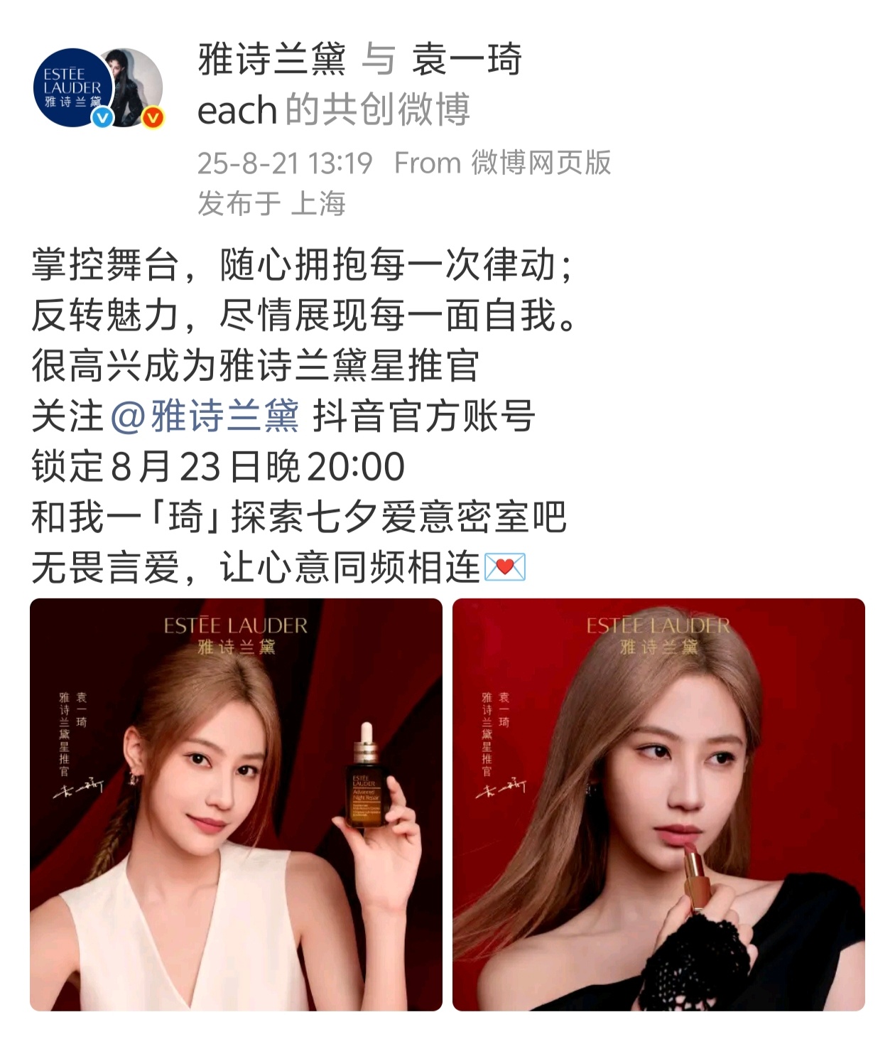 袁一琦雅诗兰黛新商务[ok][ok] ​​​