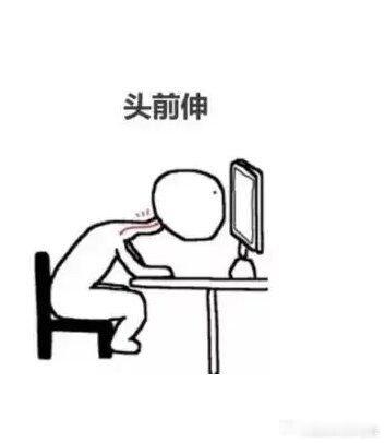 终于知道我的腰为什么会疼了  终于知道我的腰为什么会疼了 