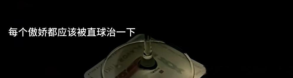 我找到0个傲娇。12943 