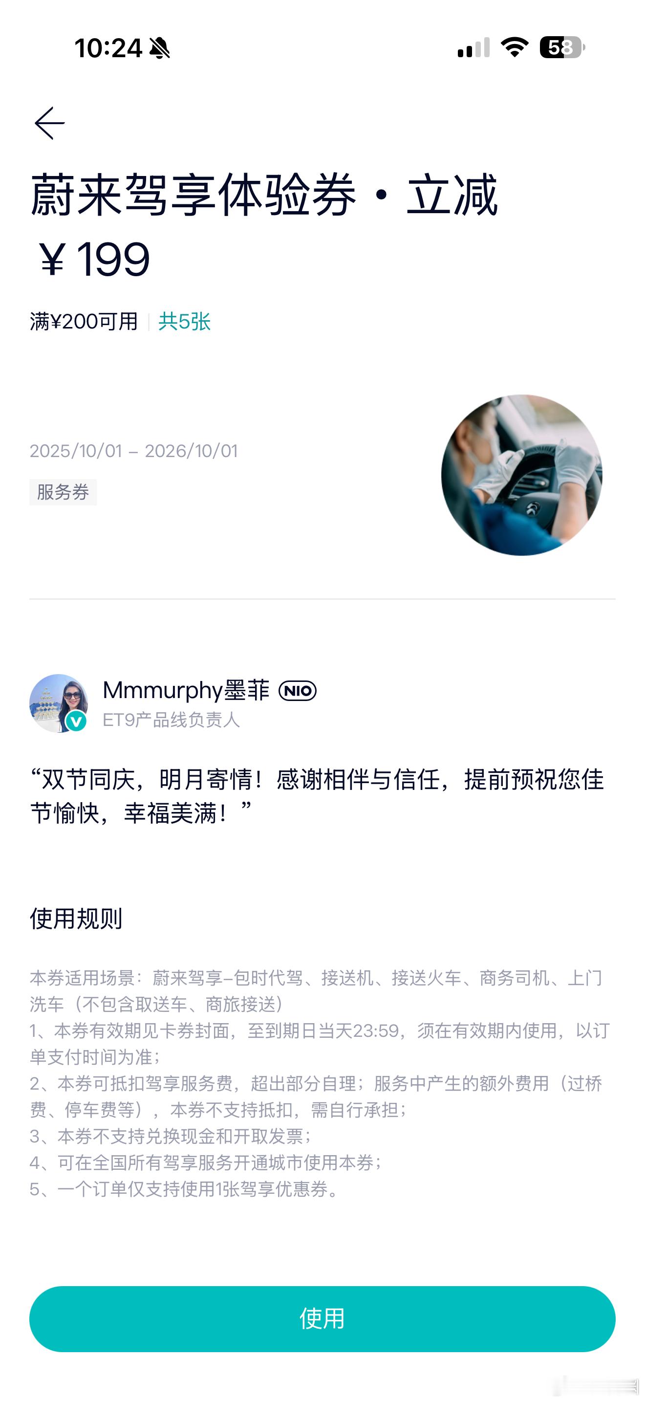 买了个ET9，感觉蔚来送了太多东西[允悲]想方设法不让我花钱充电等等，有点用不完
