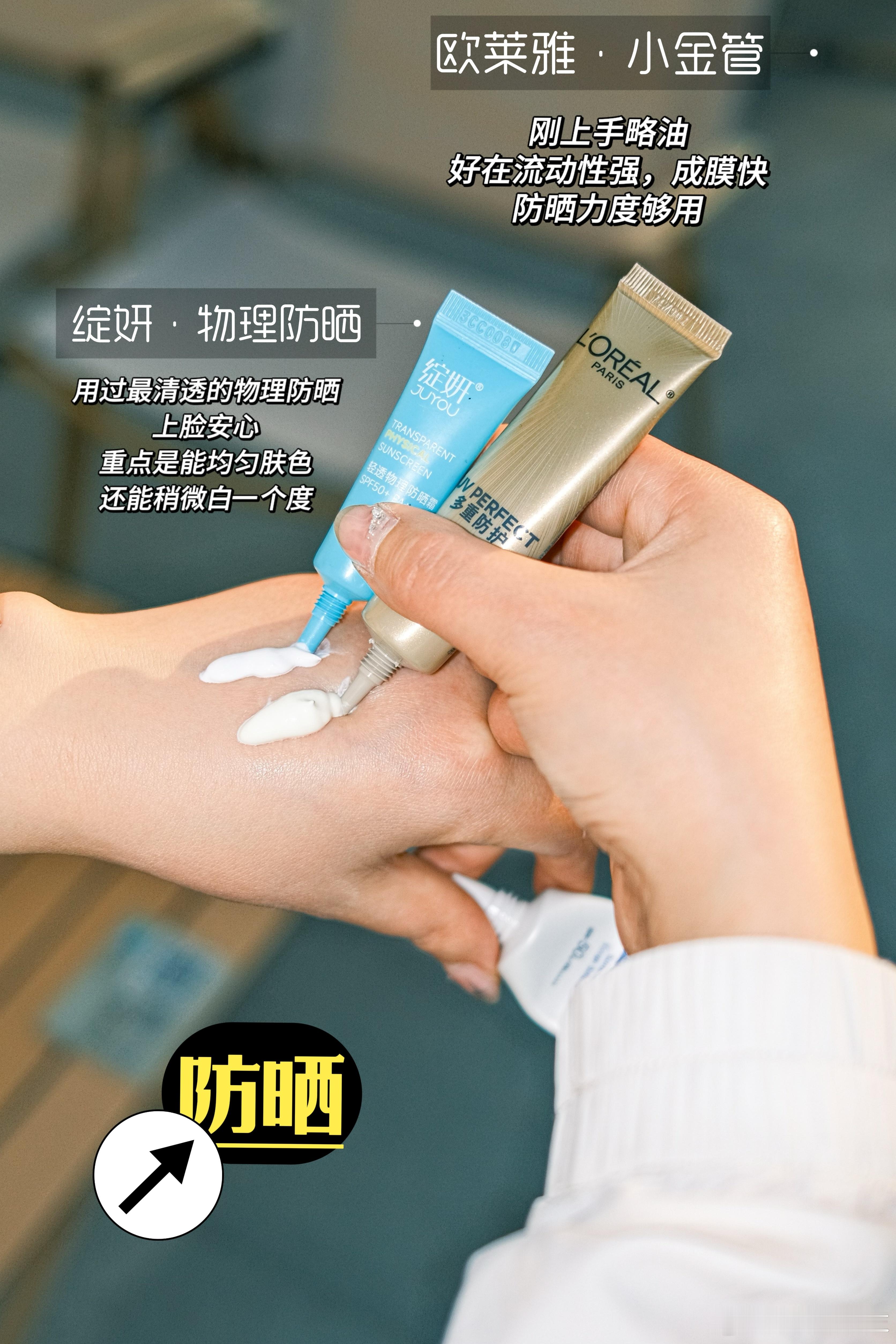 骑行好物🚴｜女骑装备大公开☀️防.晒：绽妍/欧莱雅小金管🍫蛋白棒：fiboo
