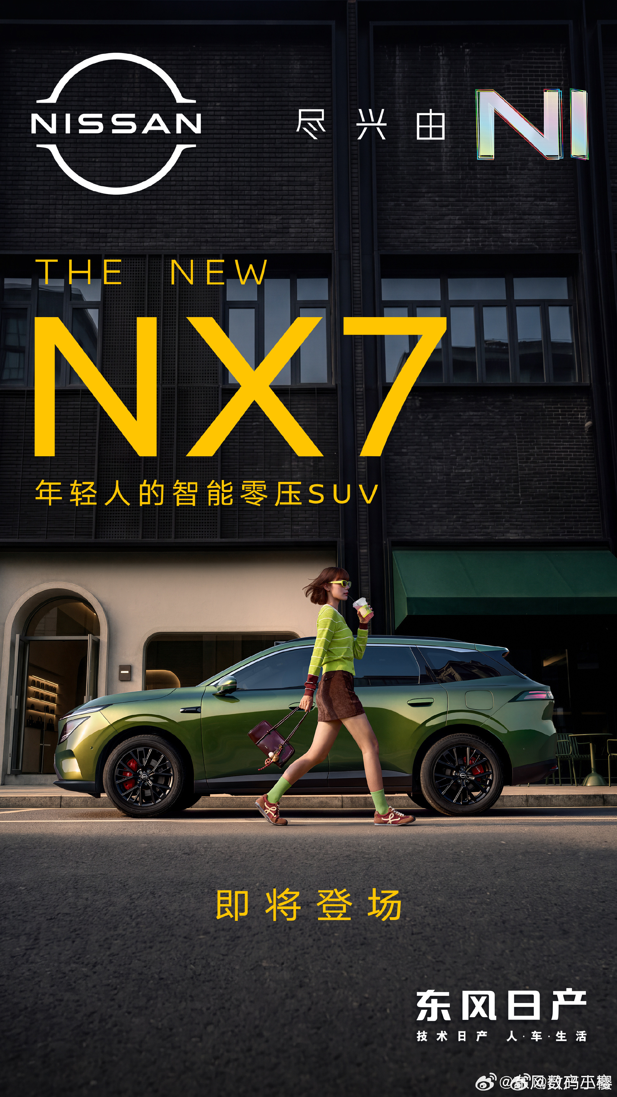 年轻人的时尚搭子东风日产NX7来了外观确实是NX7最抓人一点，这个绿车漆加上溜背