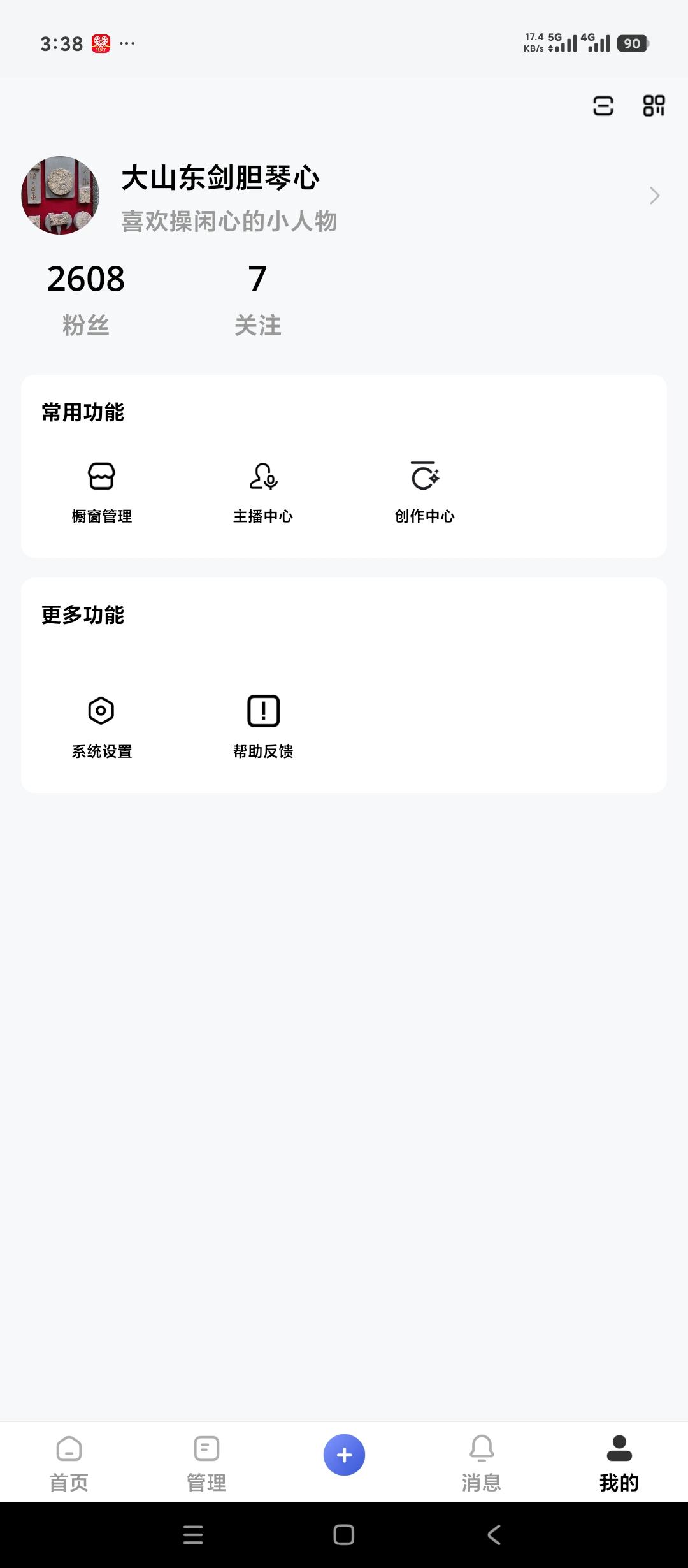 几天不见，百家号咋变成这样了？
这以前的文字作品都不见了，统统改成直播了。
什么