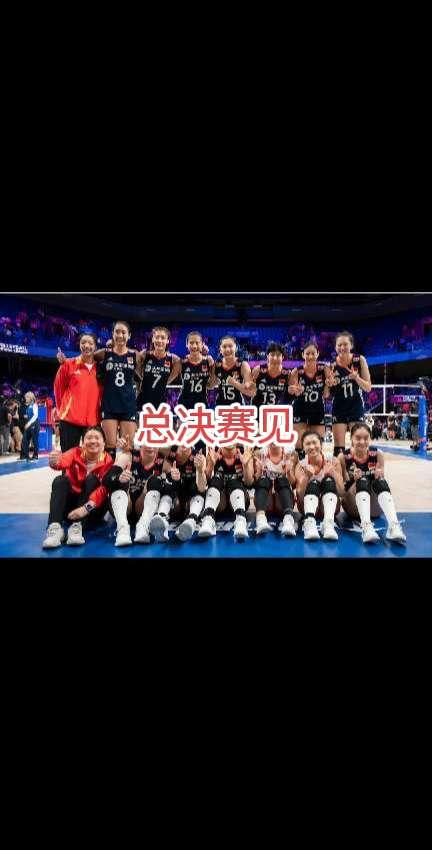 竞技体育 抖音体育 排球 世界女排联赛 竞技体育