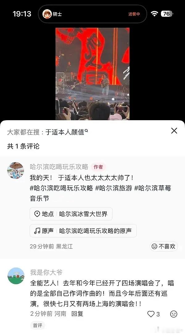 于适人生第一张原创专辑提名迷笛奖年度最佳民谣音乐 