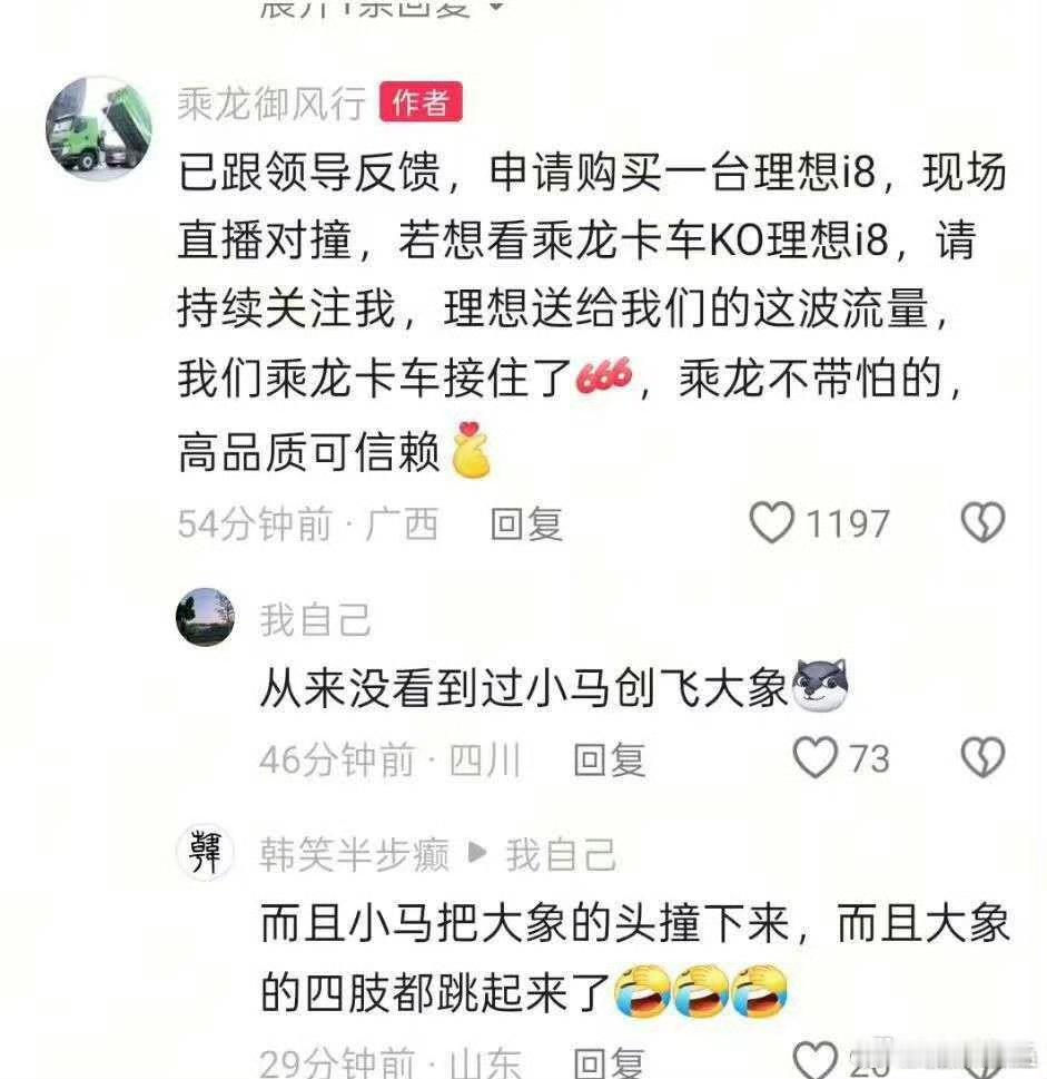 能去现场看吗我自费[笑cry]理想 乘龙 ​​​