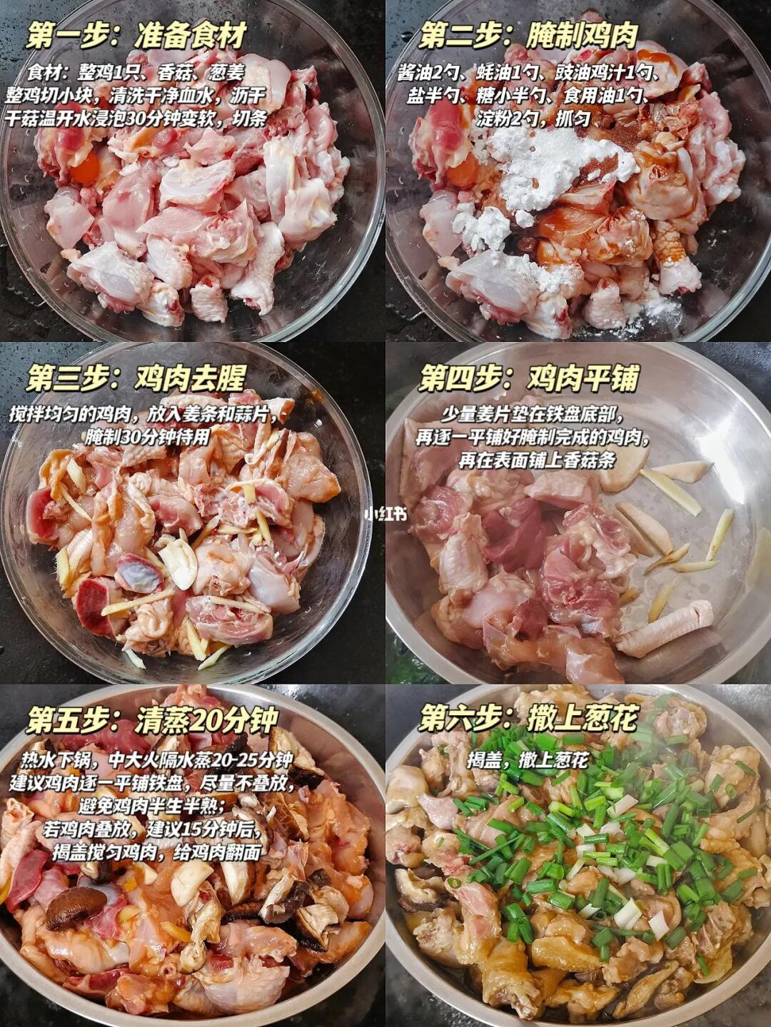 💥不加一滴水！鲜嫩低脂的香菇蒸鸡好好吃