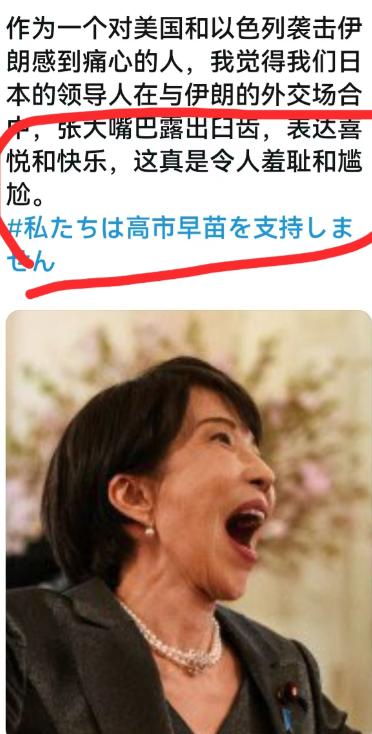 一个日本网民这样说，“我们日本的最高领导人竟然在外交场合，张开大嘴 露出臼齿，毫