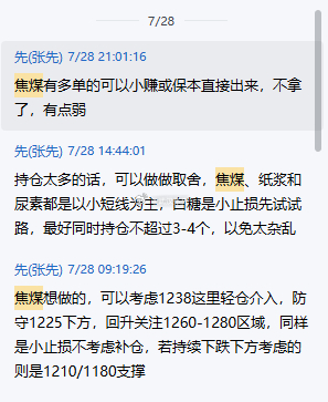 焦煤撤了，这个位置测试太多次，包括螺纹和铁矿，都是在支撑边缘反复测试，一旦有一个