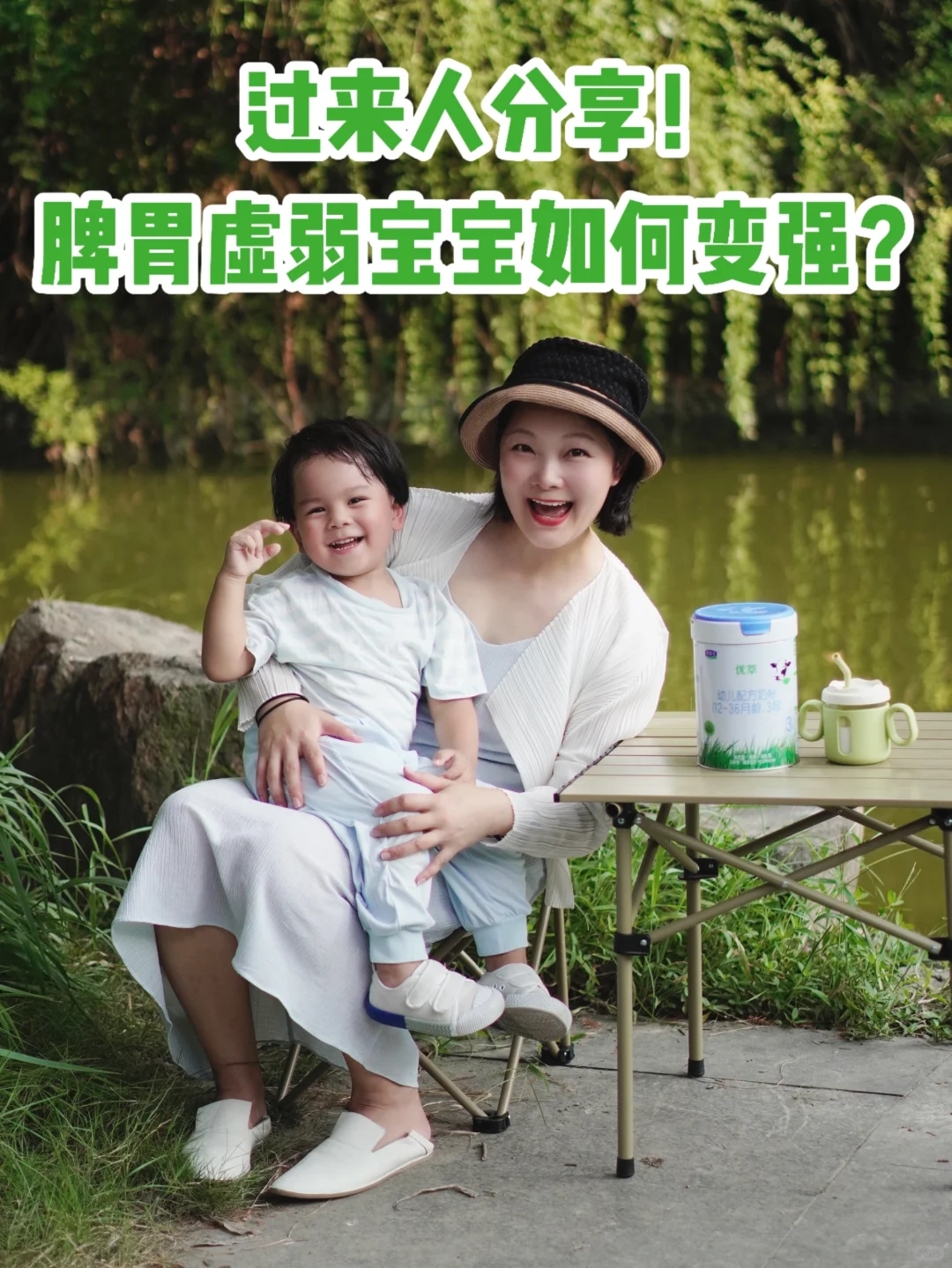 过来人分享｜脾胃虚弱宝宝如何变强？