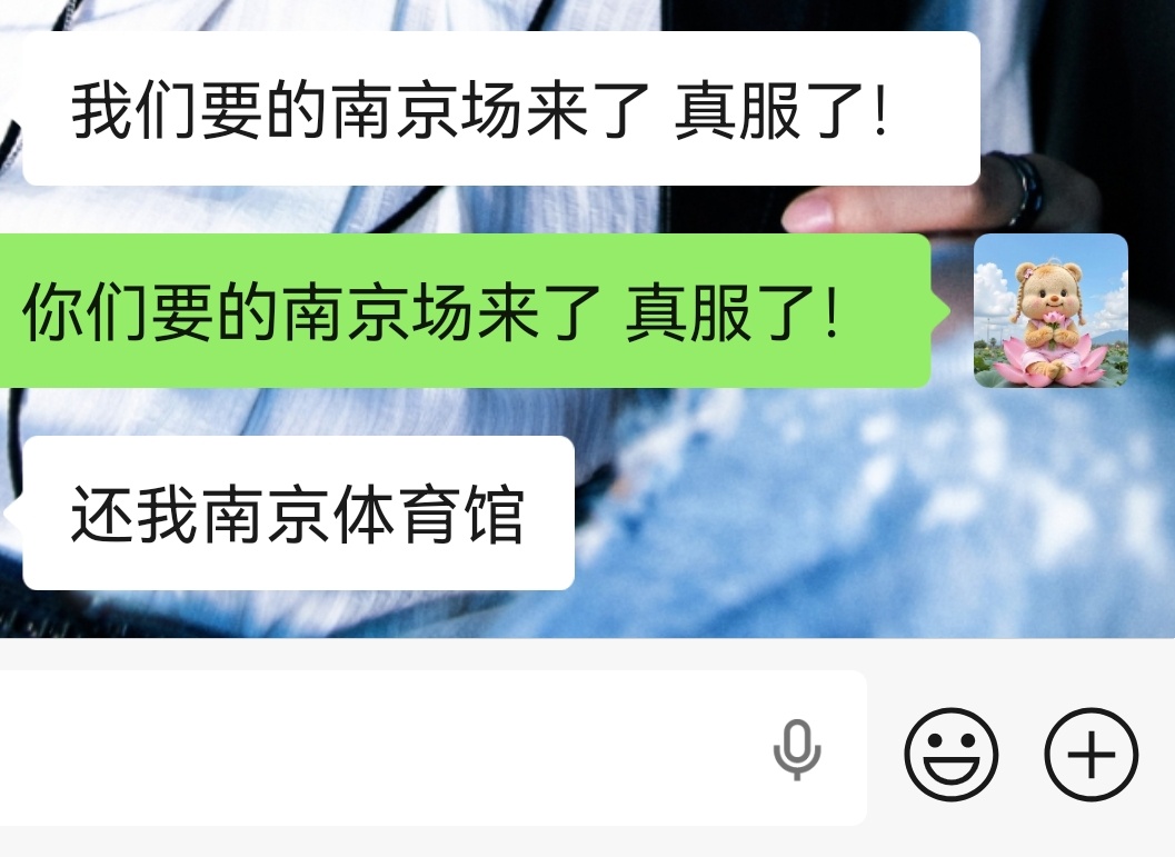 笑死 老铁 这不是我们要的南京场吧 