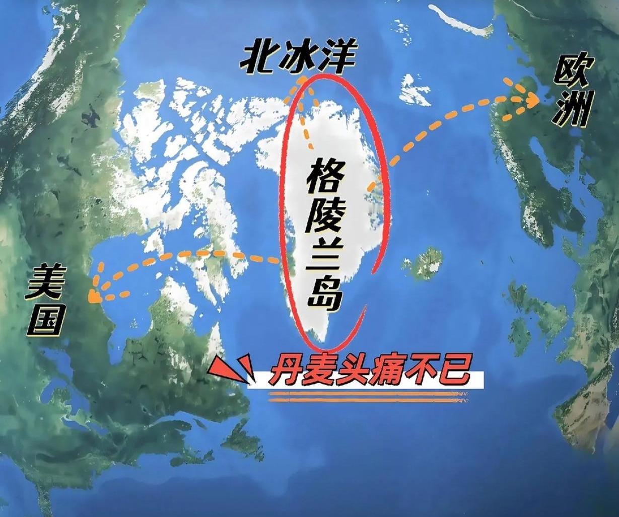 乱套了，白宫质疑：丹麦有哪条法律控制着格陵兰岛，依据是什么？
由挪威维京人发现，