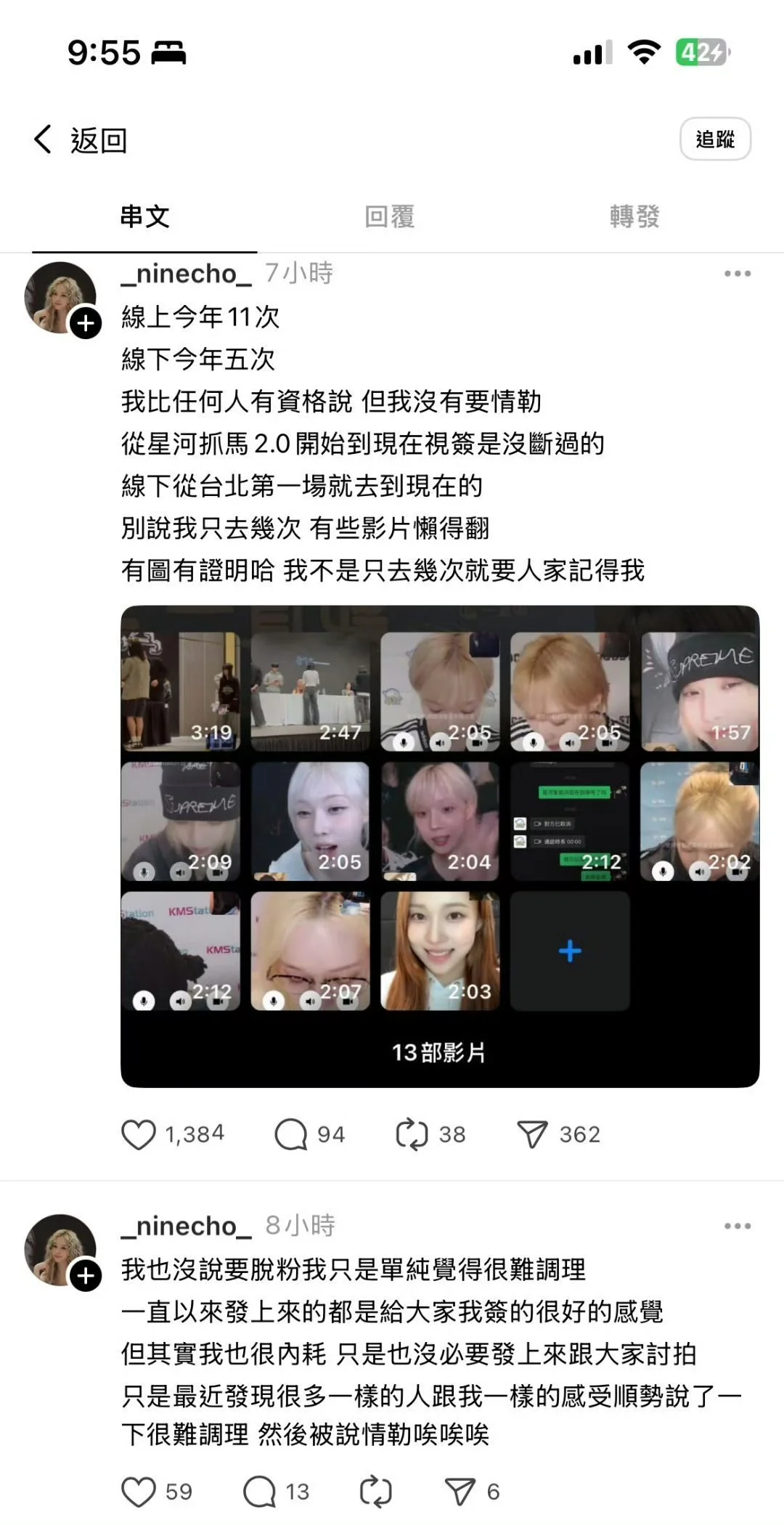 金玟庭记不住签售近二十次的粉丝……