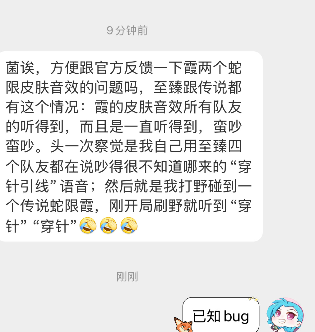 蛇年霞皮肤问题为已知bug 