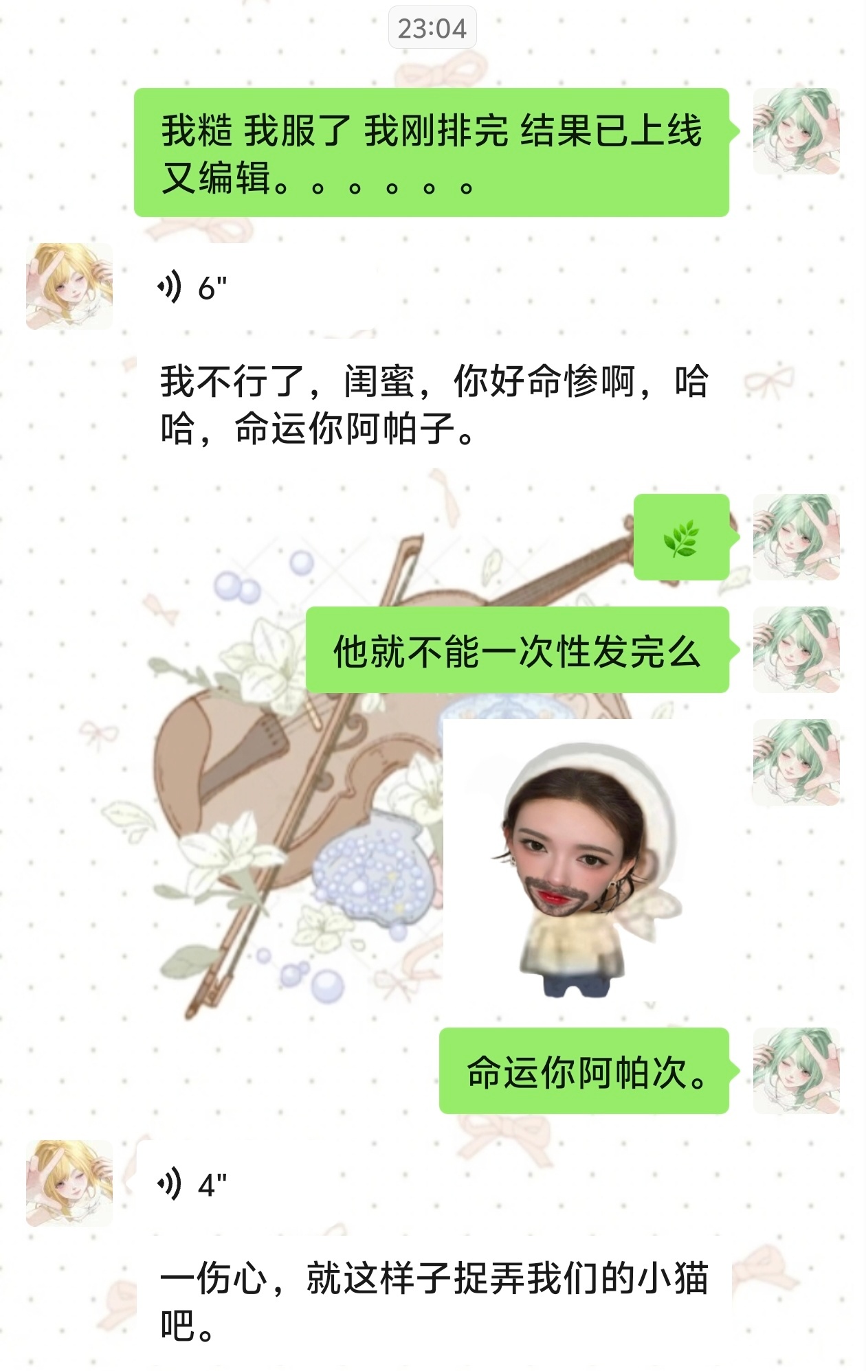 命运你阿帕次。。。 