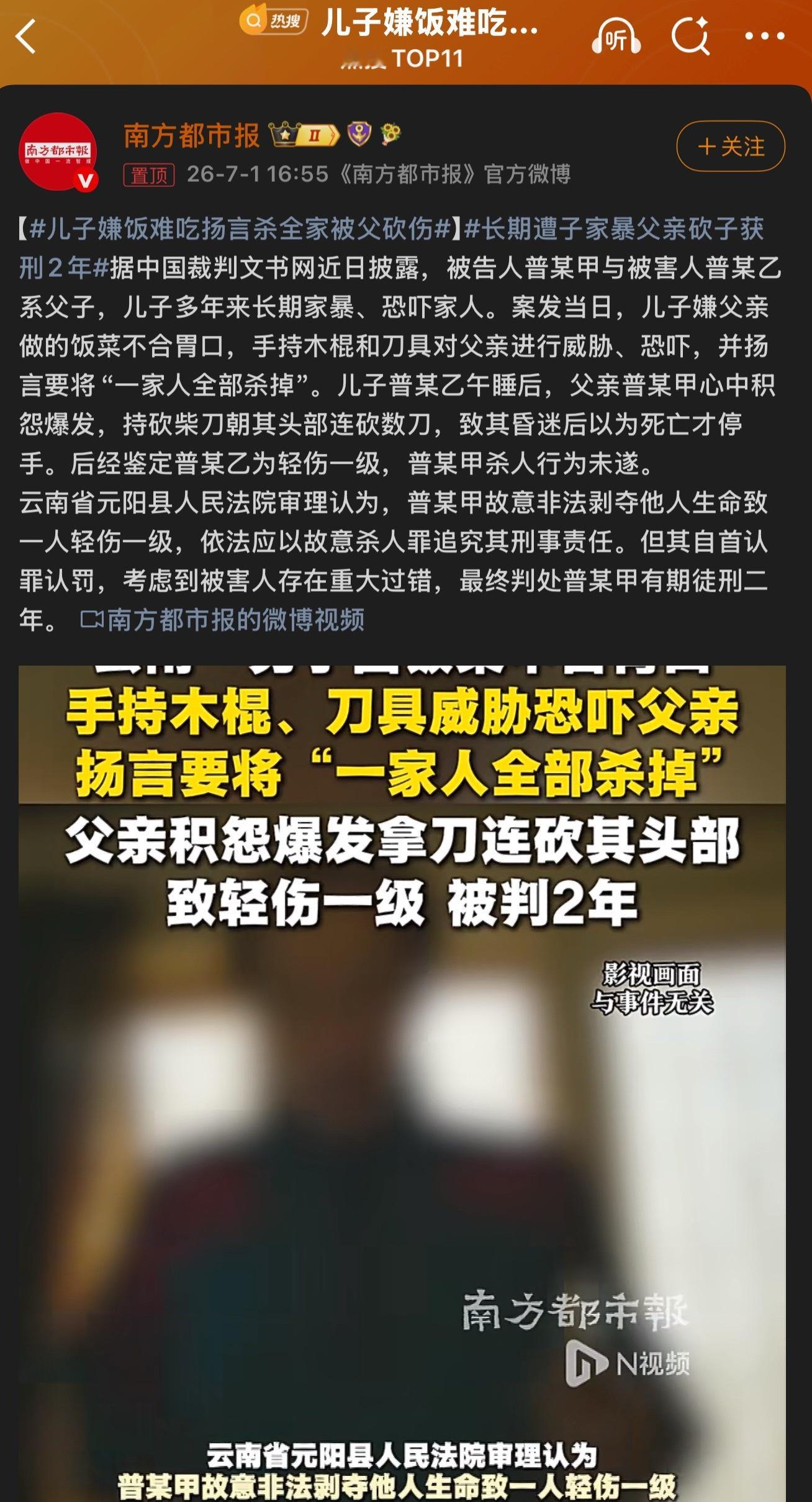这种孩子，应该赶出家门让他上街要饭？儿子嫌饭难吃扬言杀全家被父砍伤儿子嫌饭难吃扬