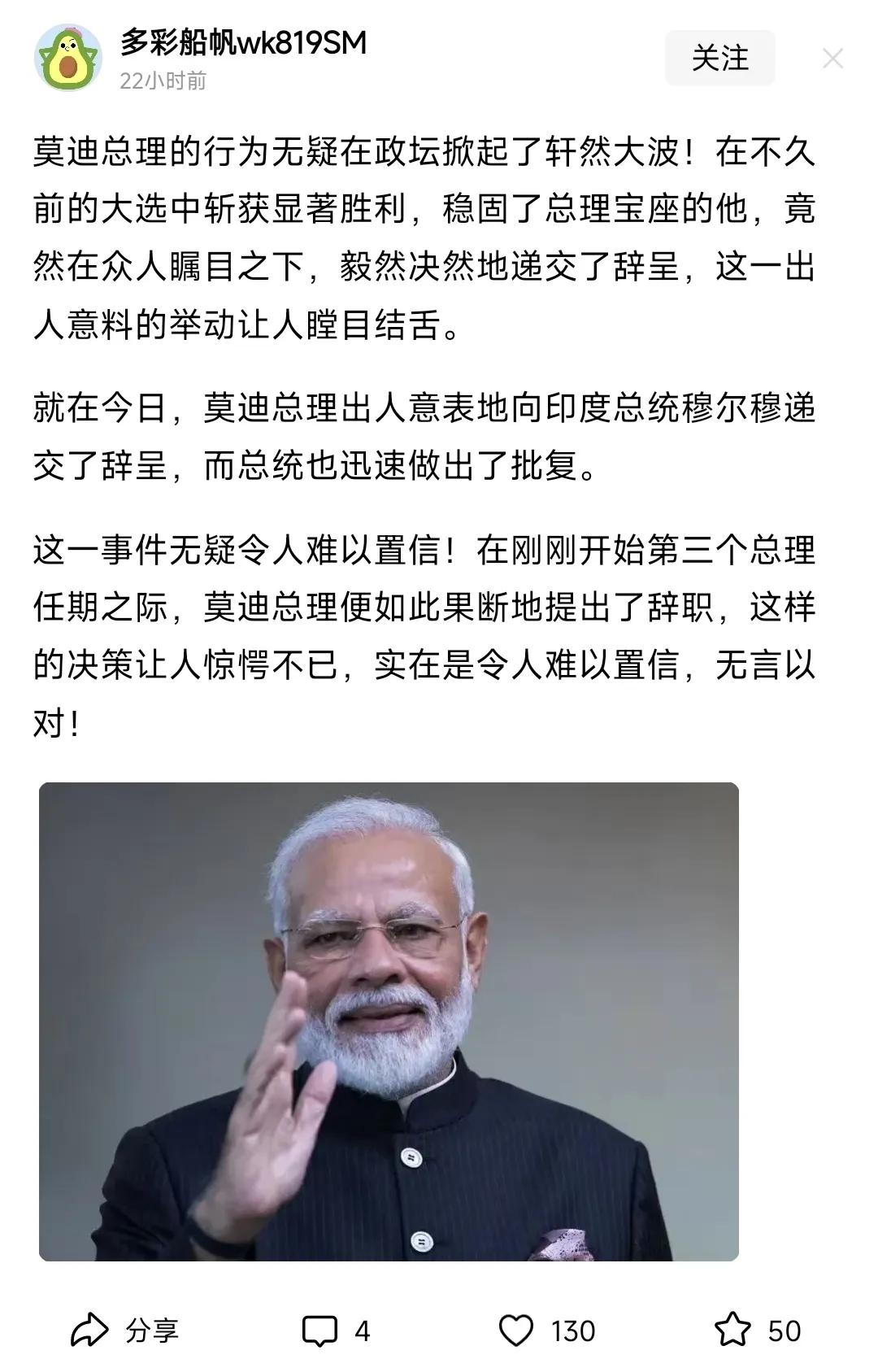 莫迪承递辞呈，请辞总理，只是赢得大选以后重新组建内阁的必要程序，这是内阁制政体的