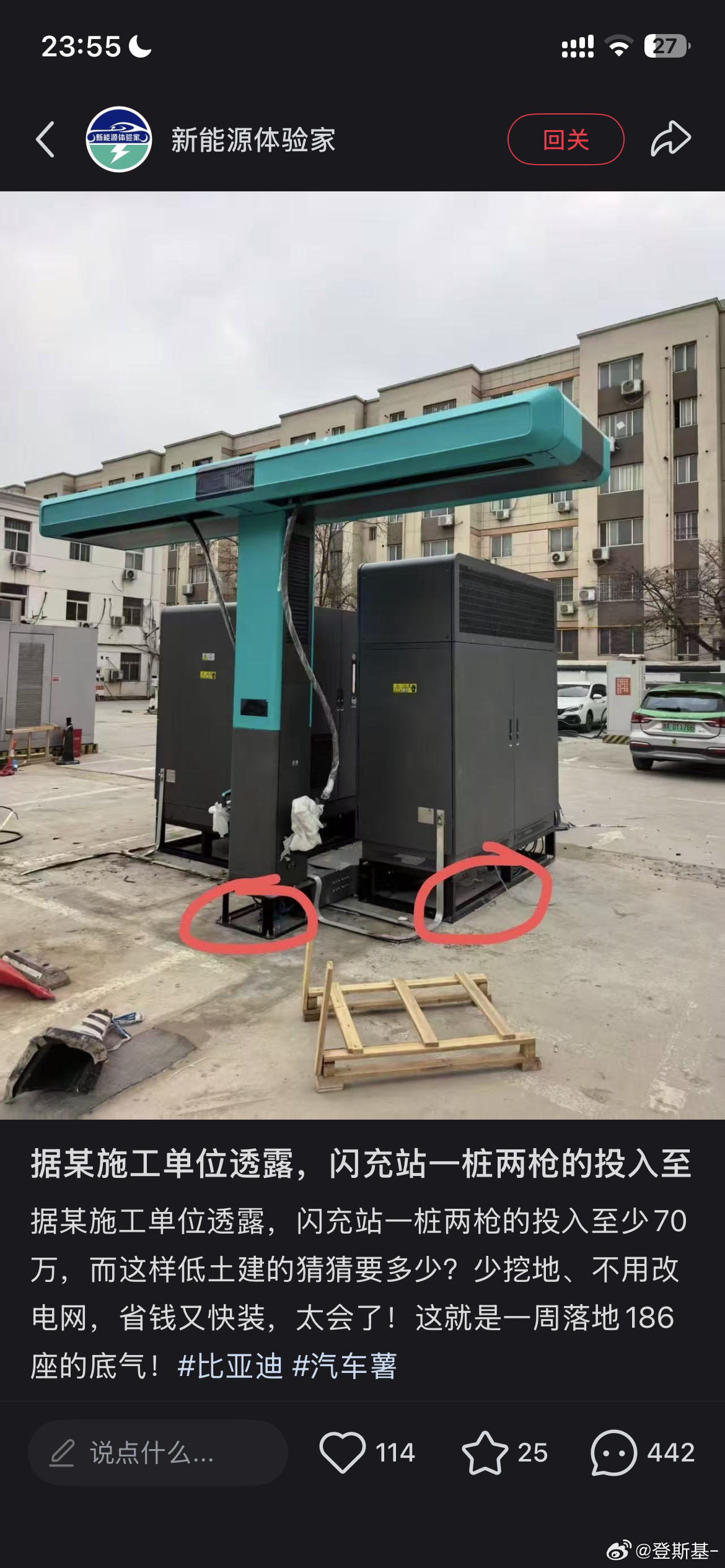 一边战争拉高油价，一边闪充装满国内，这是今天最梦幻的反差。而且还有业内人士指出，