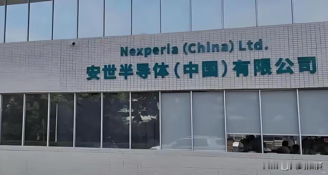 闻泰科技已向荷兰发出最后通牒：如不能在短期内（6个月）恢复对全部安世半导体的控制