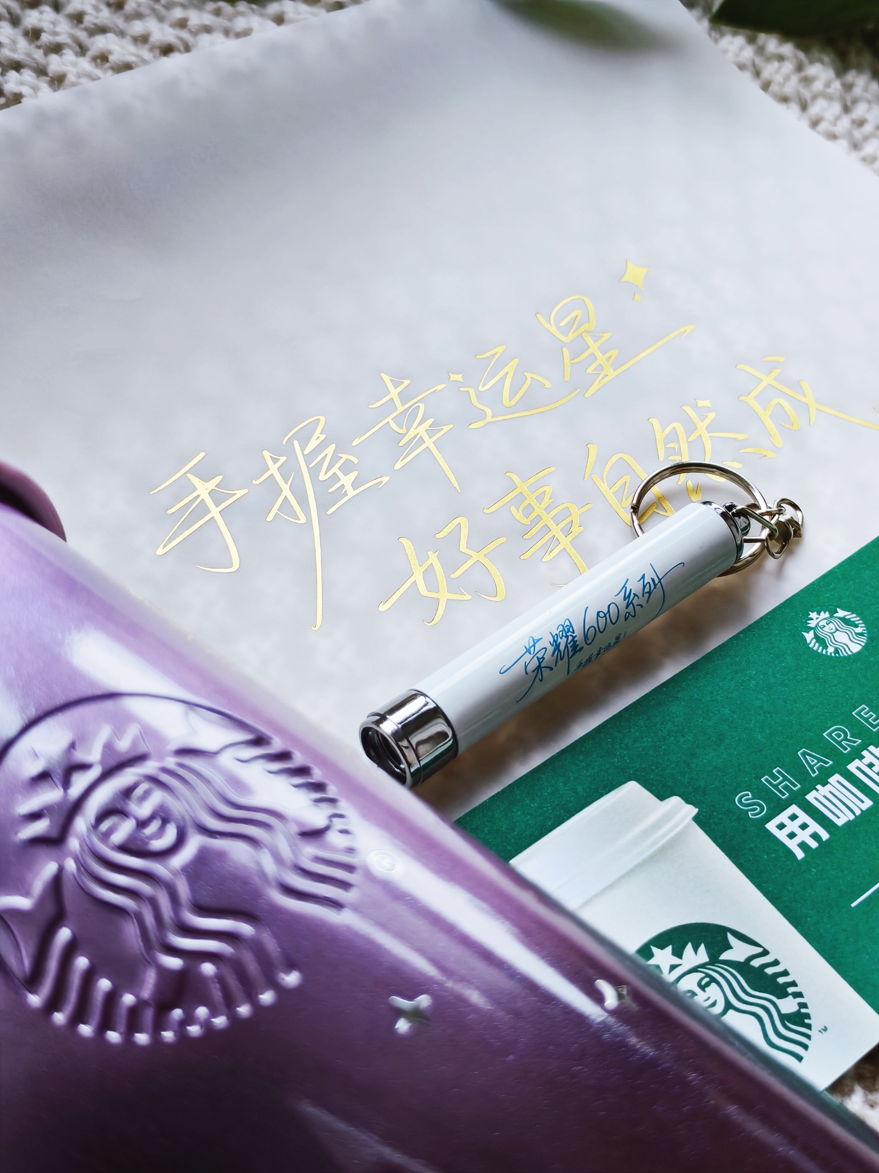 荣耀600系列跨界联名星巴克，手握幸运星礼盒惊喜登场！这个杯我好喜欢