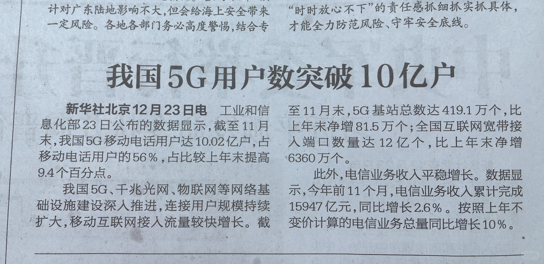 5G移动电话📲突破10亿？谁在用？