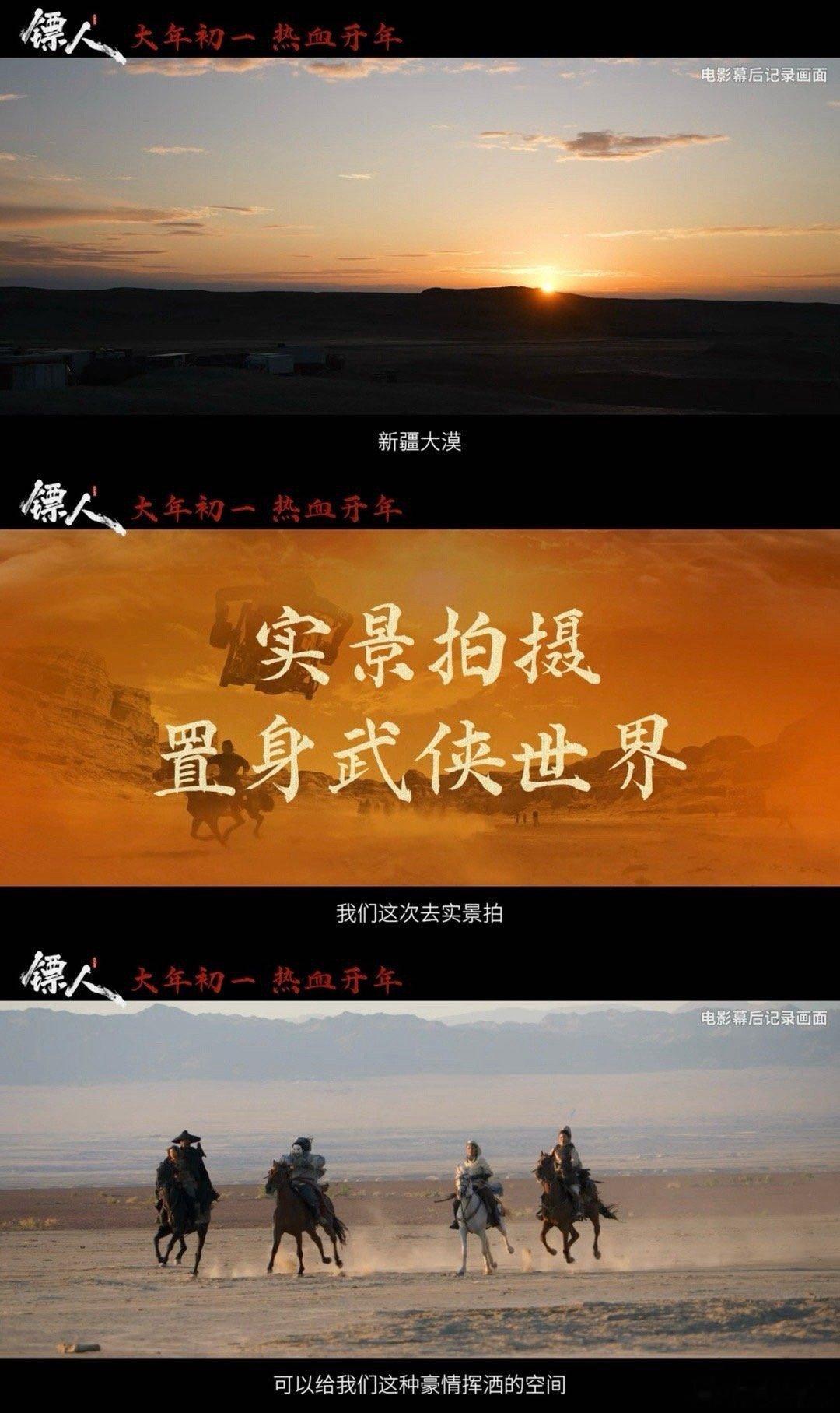 电影镖人还原武侠本色 看《镖人》武侠本色特辑狠狠共情！吴京塑造的刀马藏着江湖人的