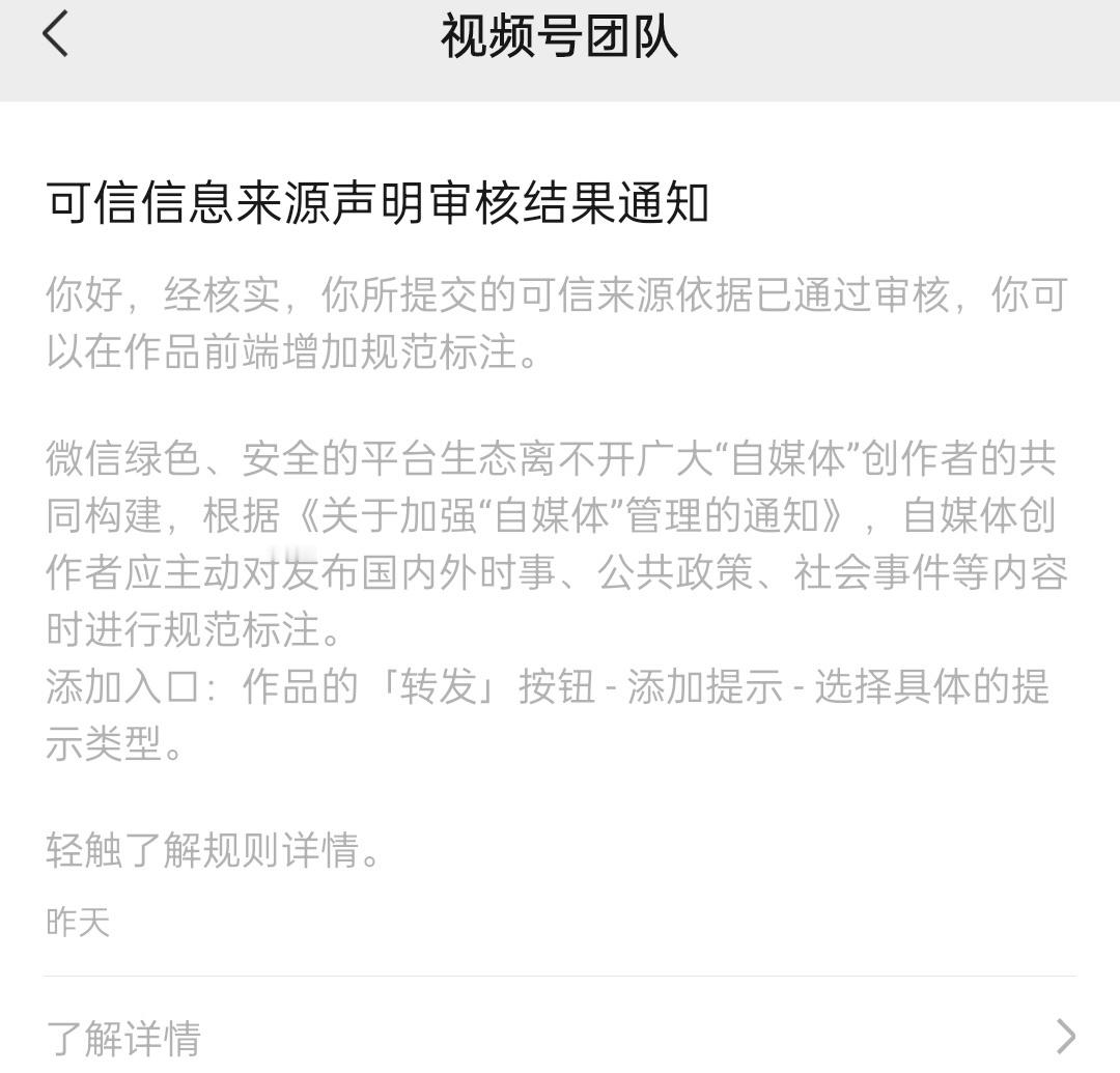 被网络安全认可的第一次……值得纪念 ​​​