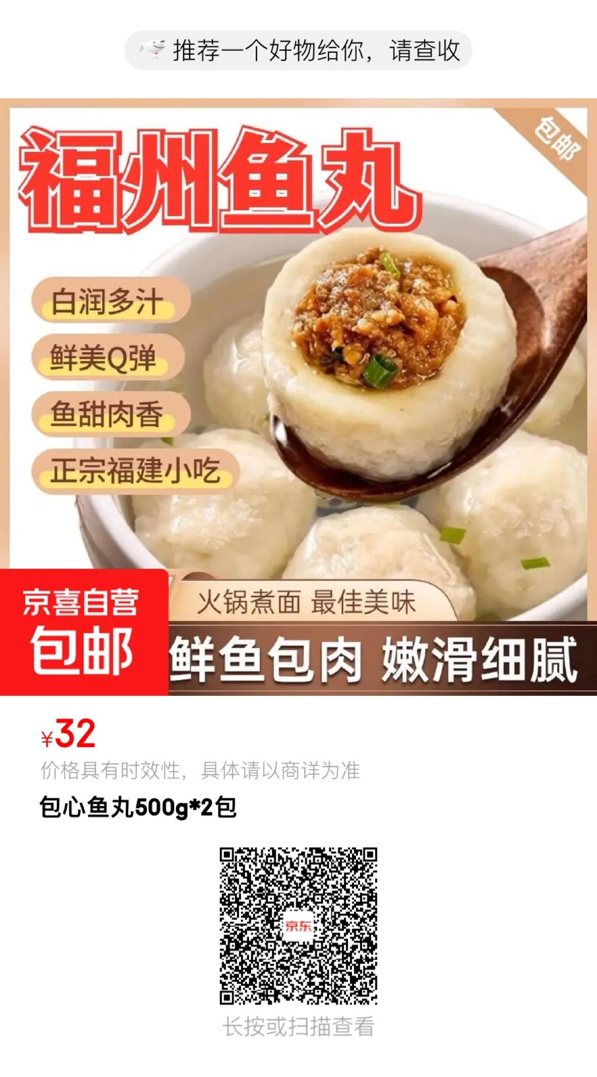 福州鱼丸比拳头还大 深夜追剧怎么能少得了神仙宵夜？🎬来一碗热气腾腾的福州手工鱼