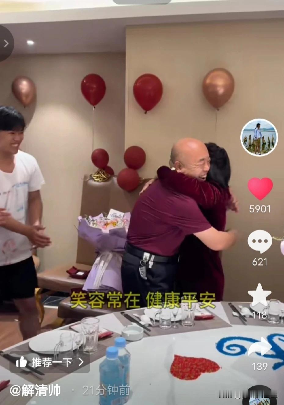 解清帅又做了一件有意义的事！

今天是解清帅妈妈冯小云生日，解清帅和一家人一起为