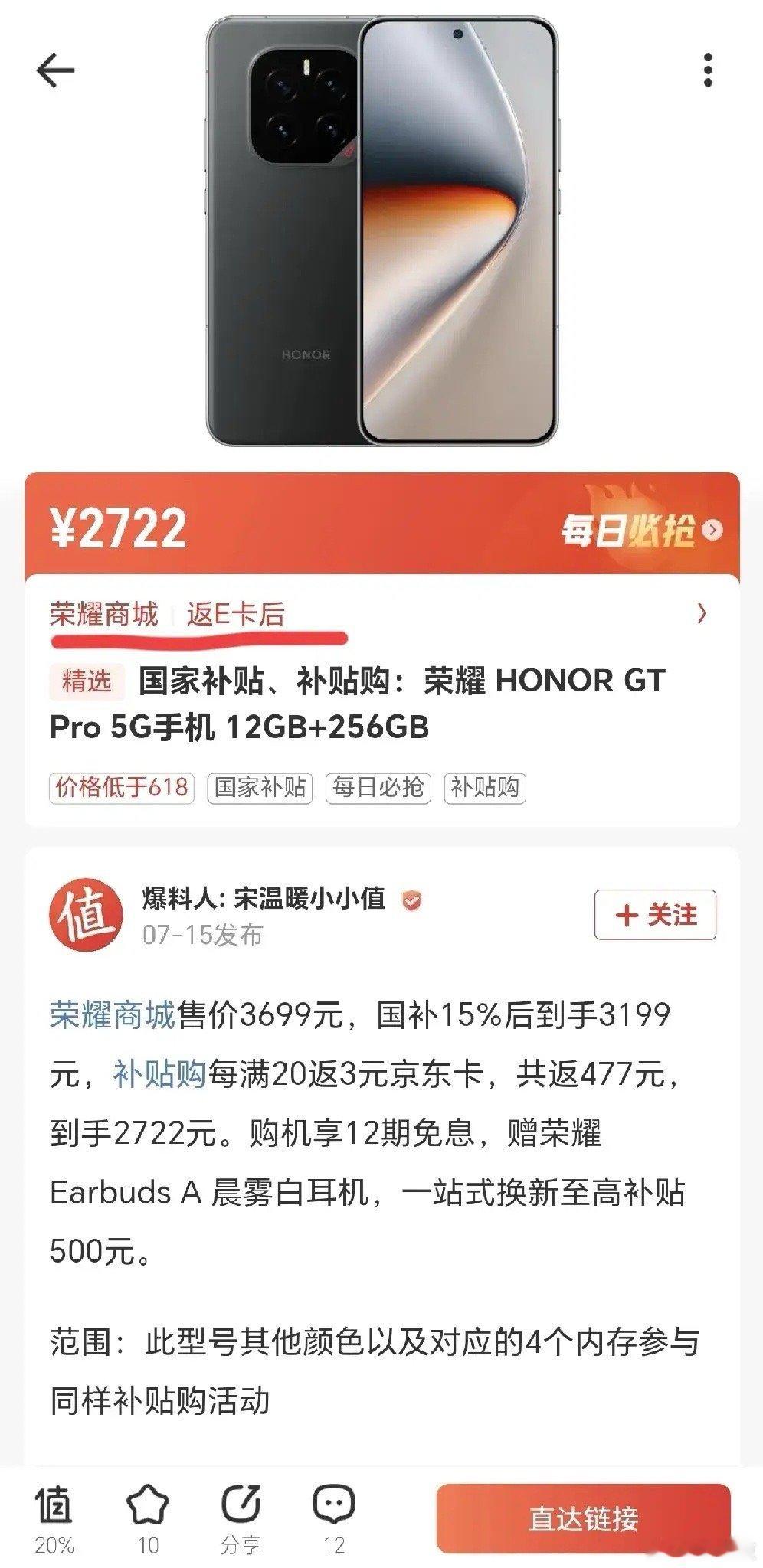 说真的2700这个价格可以拿到荣耀GT Pro是真的很香了，尤其是如果你还在意性