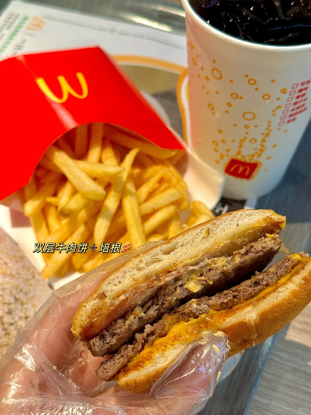麦当劳打工人快乐饭🍔三件套才22.9💰