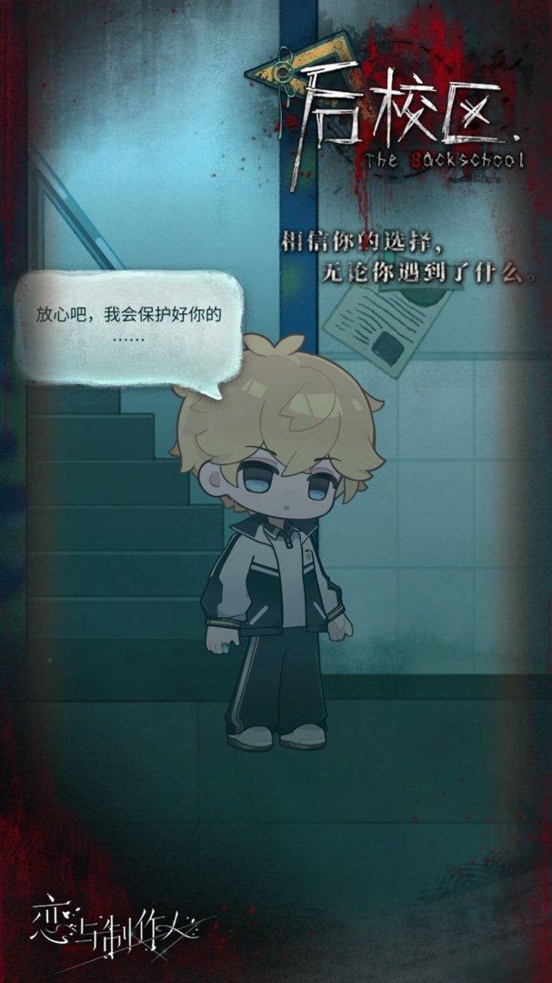 相信你的选择，无论你遇到了什么。第X条校规——“ 圆周率”活动进行中！恋与制作人