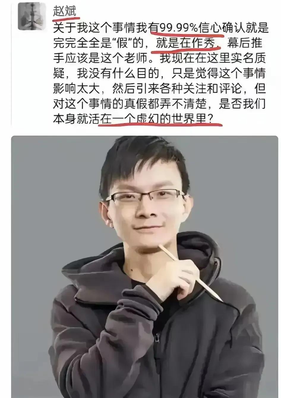 赵斌也是受害者？真是笑话！
诽谤、诬陷、贬低她人，引起广泛的社会舆论，现在一句道
