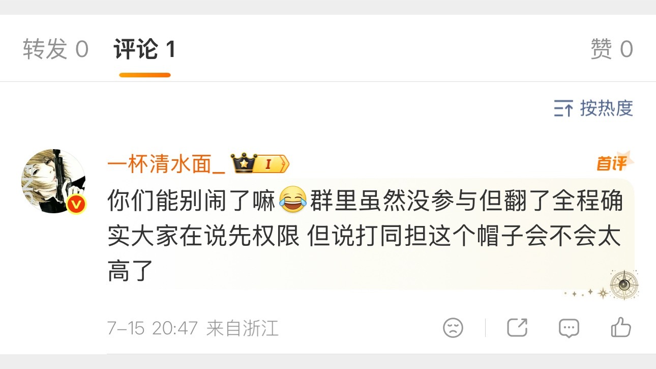 你们随意双都是想为了黎好 但双方意见不同因为一个🈚️v闹这么多一点意思没有 