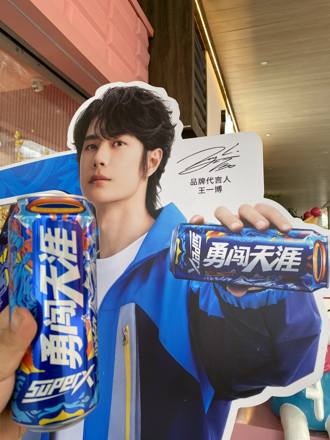 啊啊啊啊啊啊，出息了跟王一博合上影了！