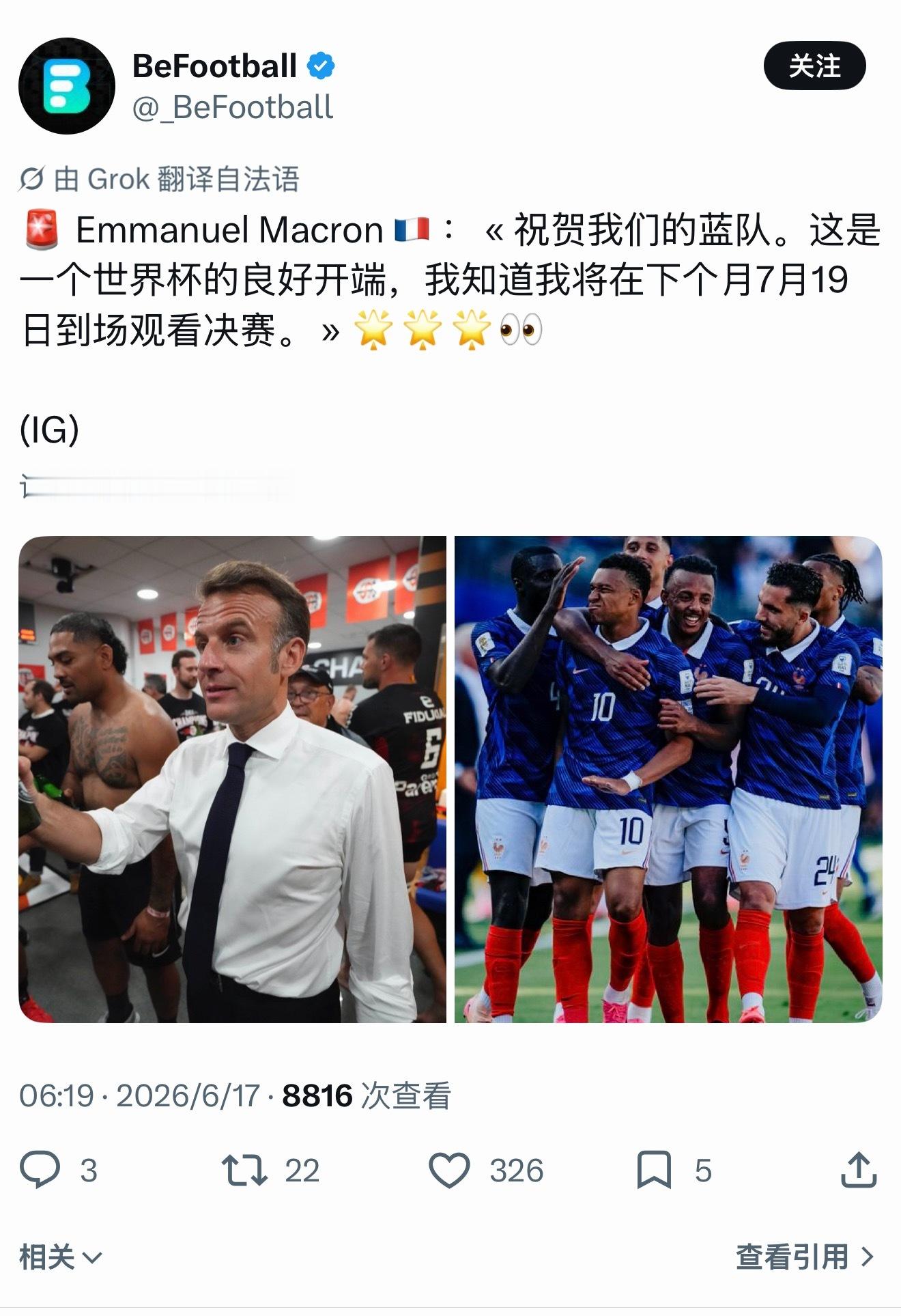 姆总啦啦队长已就位 准备振臂高呼 